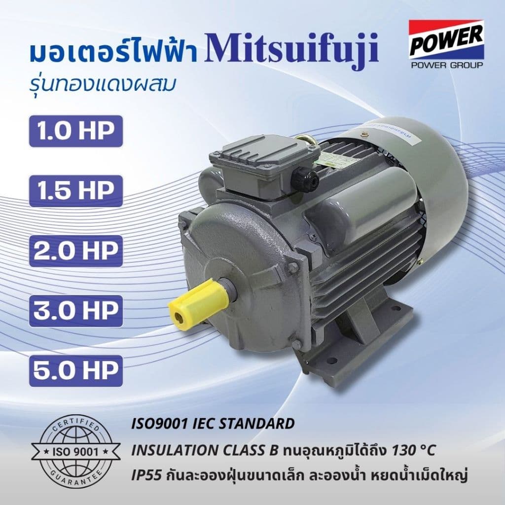 มอเตอร์ไฟฟ้า MITSUIFUJI ทองแดงผสม 1.0-5.0 แรงม้า 220V รอบช้า 1450 RPM ไฟกระแสสลับ 1 เฟส 2 สาย รูปที่ 1