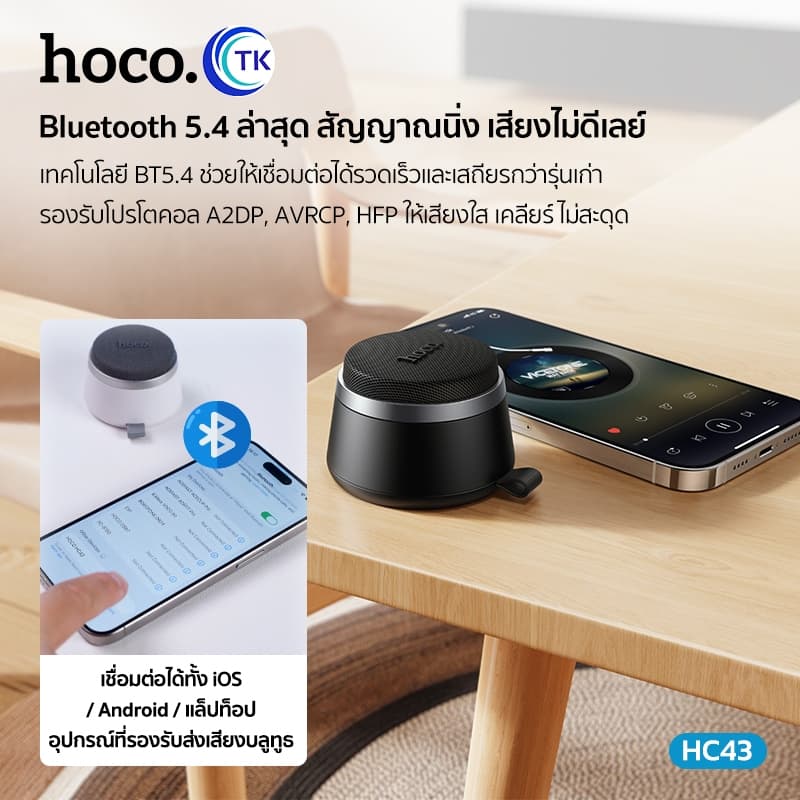 HOCO ลำโพงไร้สาย Mini Magnetic Wireless Speaker Bluetooth 5.4 สามารถเป็นขาตั้งโทรศัพท์ได้ กันน้ำระดับ IPX4 HC43 รูปที่ 2