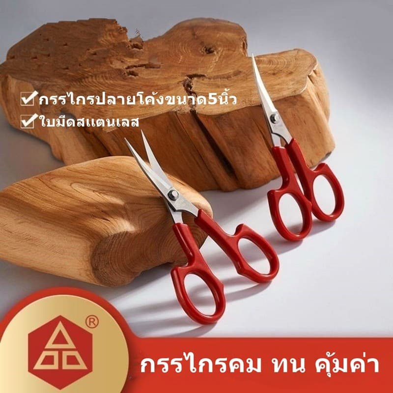 กรรไกร PIN สีแดง กรรไกรปลายโค้งขนาด 5 นิ้ว รุ่น:PIN-1533 /PIN-1553A รูปที่ 1