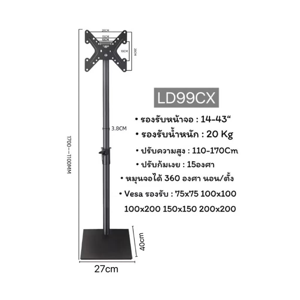 ขาตั้งจอมอนิเตอร์ LD99CX ปรับความสูง 1.1เมตร-1.7เมตร รองรับหน้าจอ 14-43“ หมุนจอได้ รูปที่ 6