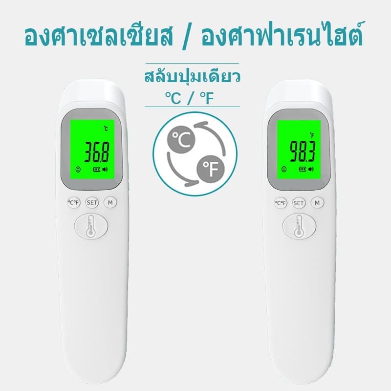 ระดับทางการแพทย์เครื่องวัดอุณหภูมิอินฟราเรด วัดอุณหภูมิใน1วินาที แม่นยำ 100% ปรอทวัดไข้เด็ก เครื่องวัดไข้ดิจิตอล รูปที่ 6