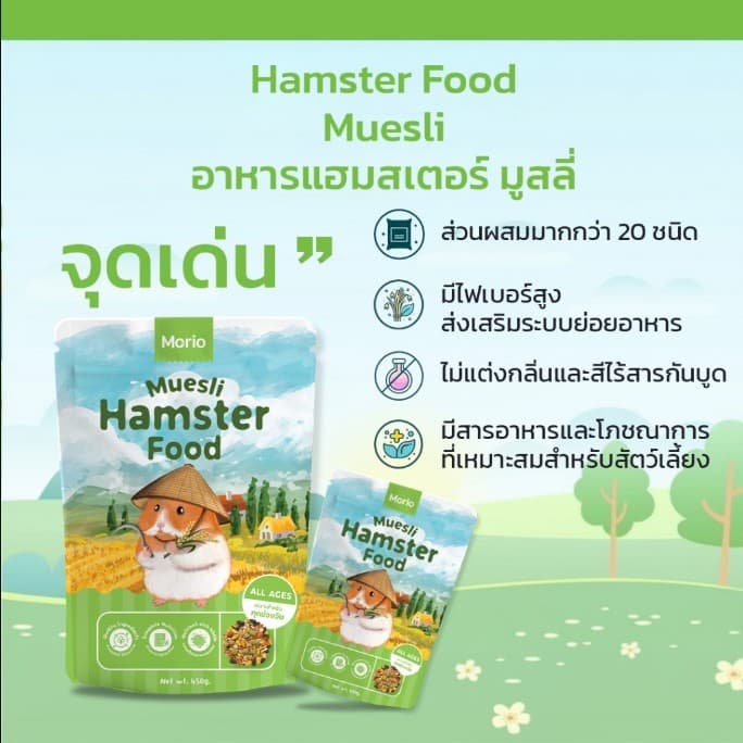 Morio อาหารแฮมเตอร์ สารอาหารครบถ้วน พัฒนาร่วมกันโดยนักโภชนาการสัตว์เลี้ยงและผู้เชี่ยวชาญสัตวแพทย์ FS รูปที่ 2