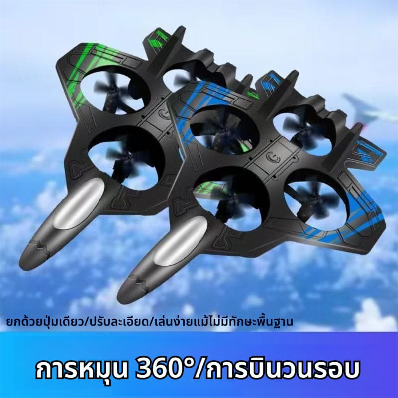 สินค้าใหม่ มัลติฟังก์ชั่น เริ่มและหยุดด้วยปุ่มเดียว เครื่องบินควบคุมระยะไกลแบบใช้ลม เครื่องบินโฟม โฟมป้องกันการชนและตก รูปที่ 1