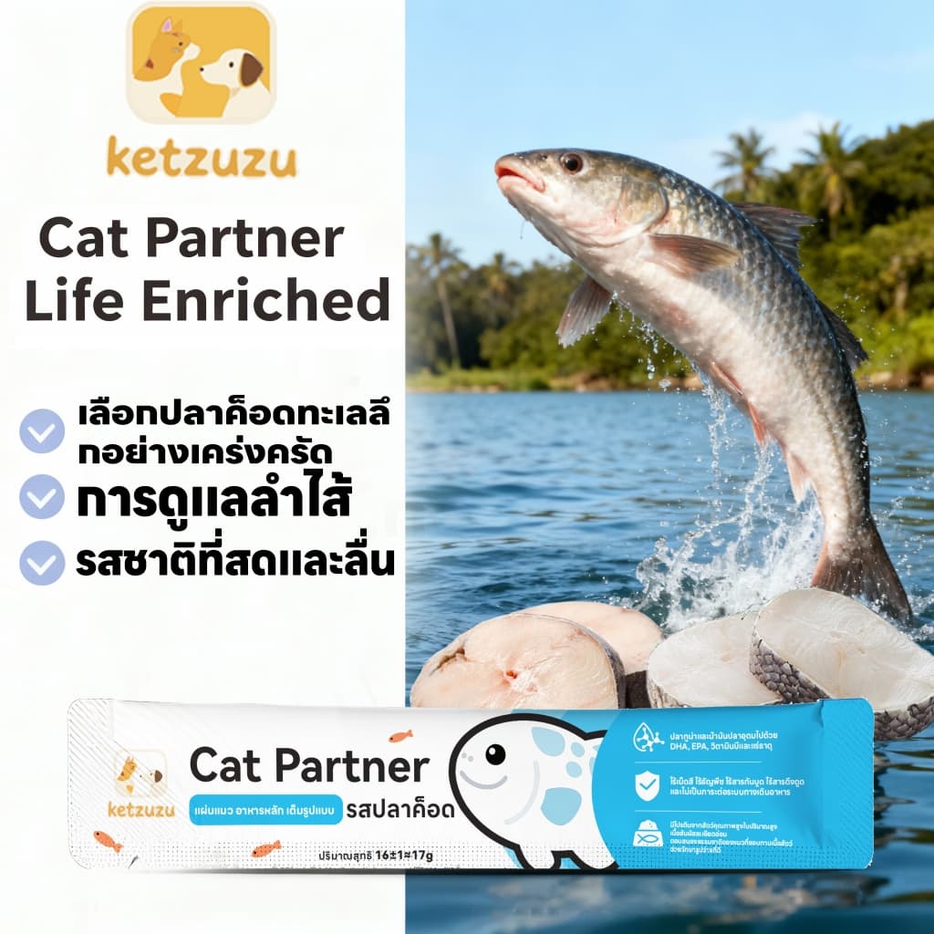 Ketzuzu 17g ขนมแมว ขนมแมวเลีย อาหารเปียกแมว รูปที่ 6