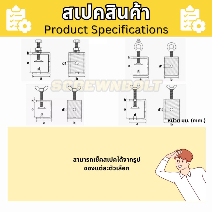 แคล้มป์ตัวจับ ปรับระดับได้ ตัว C หรือ U จับชิ้นงาน ปรับได้ สแตนเลส 304 - ปากกว้าง 20 - 130 มม. Clamp รูปที่ 6