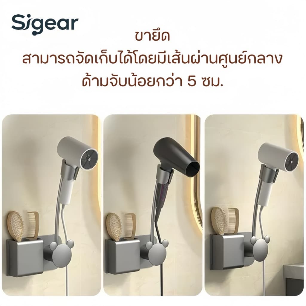 SG-8 ที่วางไดร์เป่าผม ชั้นวางไดร์เป่าผม ที่เก็บไดร์เป่าผม ที่วางไดร์เป่าผม ไม่ต้องเจาะผนัง รูปที่ 6