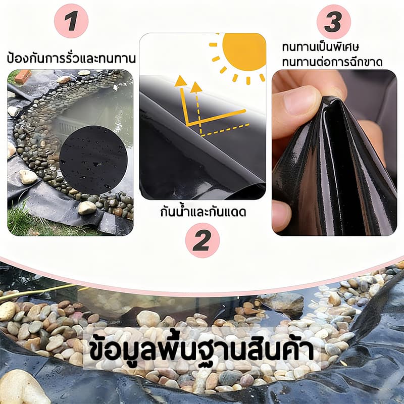 ผ้ายางปูบ่อปลา พลาสติกปูบ่อ ขนาด หนา 0.3/0.5mm สีดำ ผ้ายางปูบ่อ ปูบ่อน้ำ ปูบ่อปลา ผ้ายาง สระน้ำ โรงเรือน รูปที่ 4