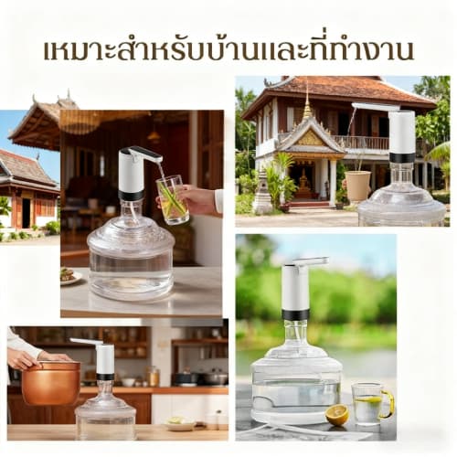 เครื่องกดน้ำอัตโนมัติ Water Dispenser Pump กดน้ำอัตโนมัต ที่กดน้ำ อัตโนมัติ ที่ดูดน้ำอัตโนมัติ หัวกดน้ำจากถัง อัตโนมัติ รูปที่ 4