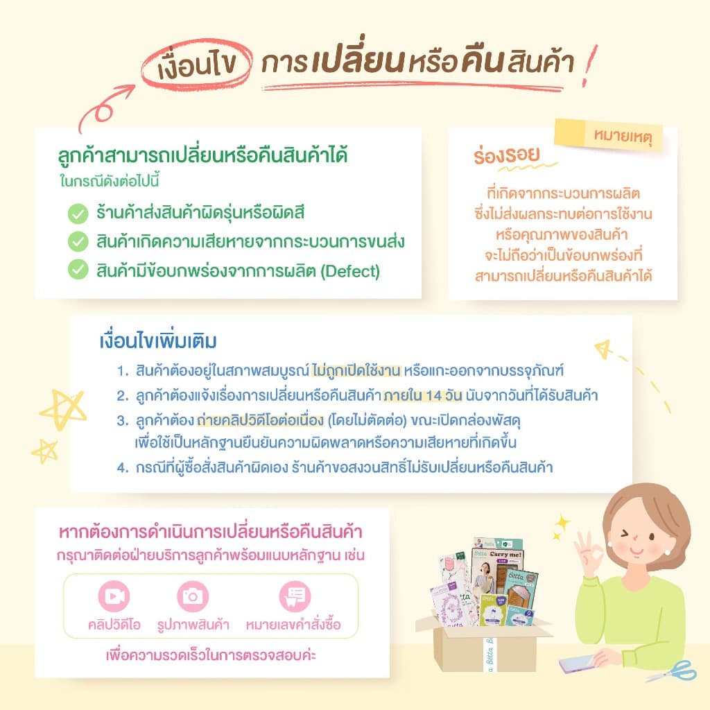 จุกนมสำหรับขวดนมคอแคบ รุ่นจีเวล Dr.Betta Replacement Nipple set for Slim Neck JEWEL รูปที่ 7
