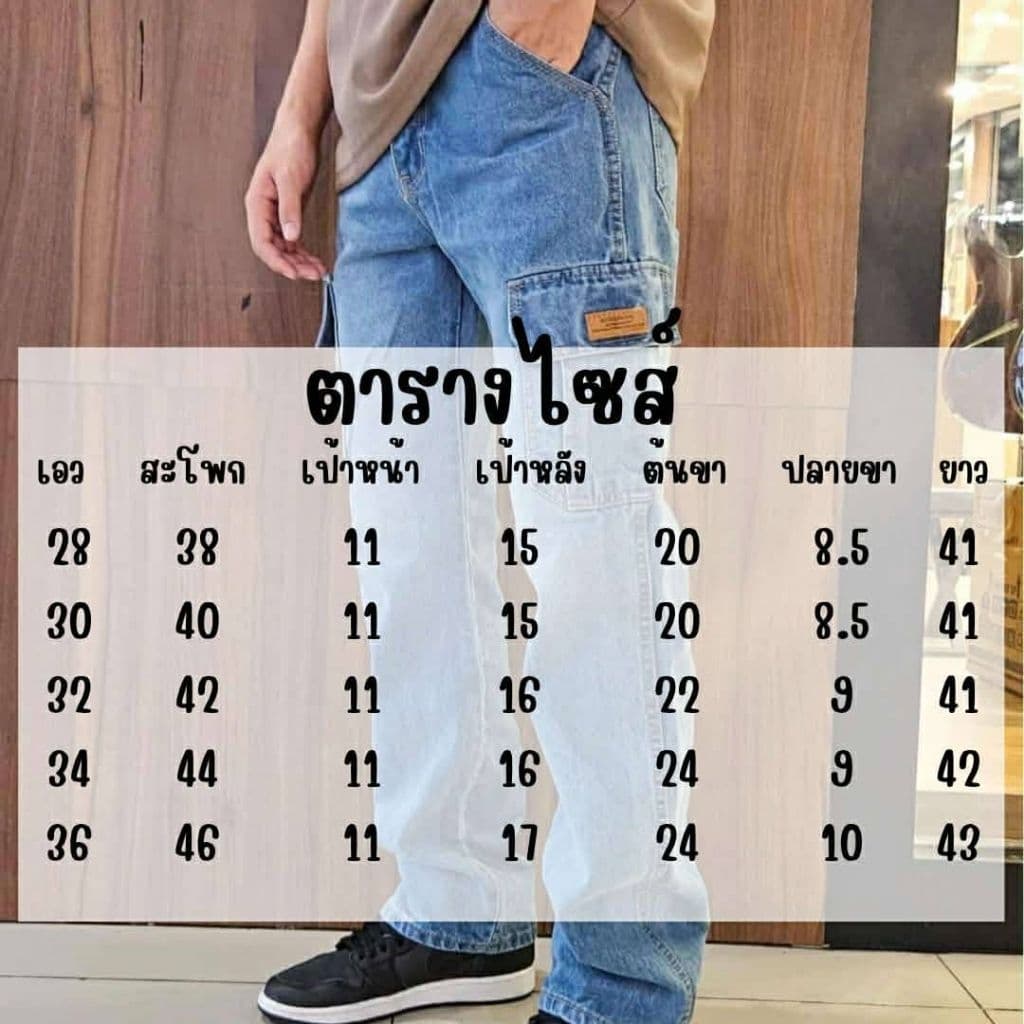 กางเกงคาร์โก้ขายาวWinsman กระบอกกลาง รูปที่ 9