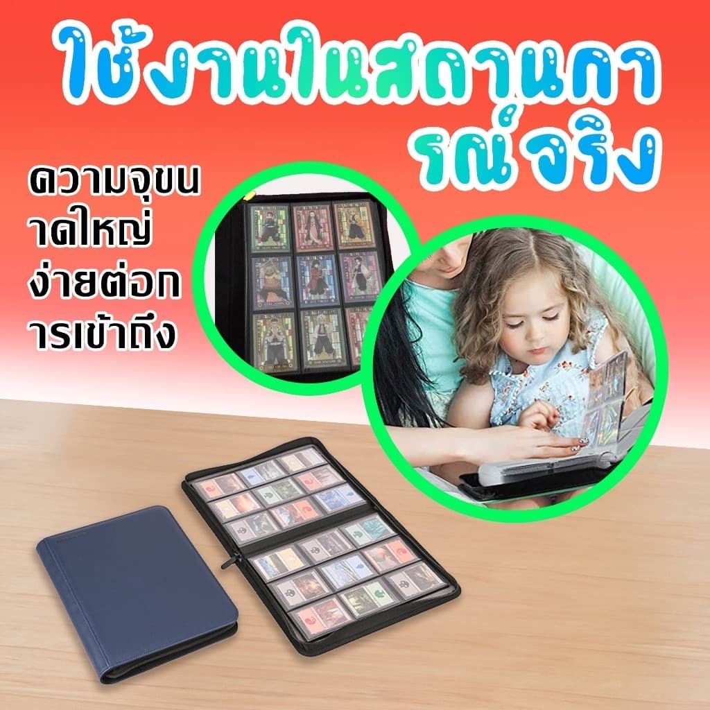 จัดส่งจากไทย แฟ้มใส่การ์ด 9ช่อง/12ช่อง มีซิป จุการ์ด160-480ใบ แฟ้มสะสมการ์ด แผ่นป้องกันความเสียหาย รูปที่ 8