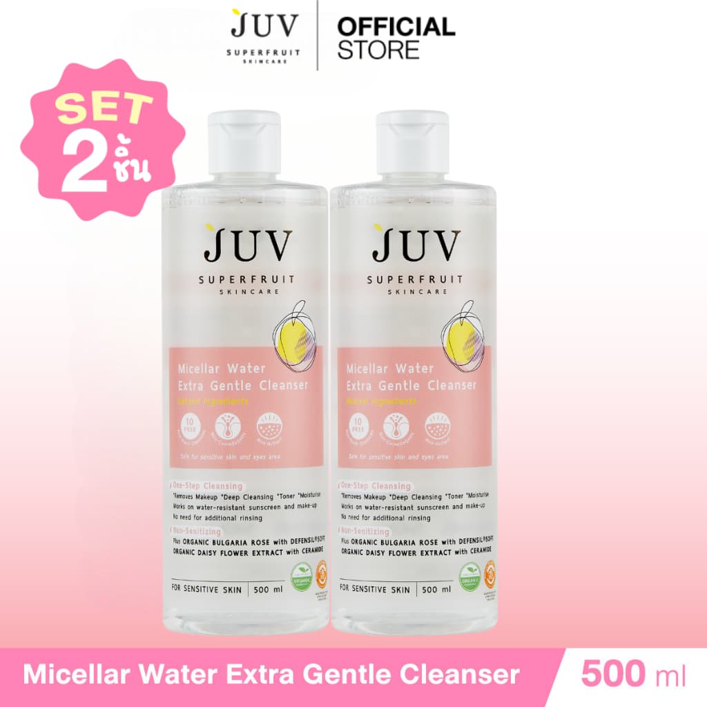 JUV Micellar Water Extra Gentle Cleanser 500 ml รูปที่ 3