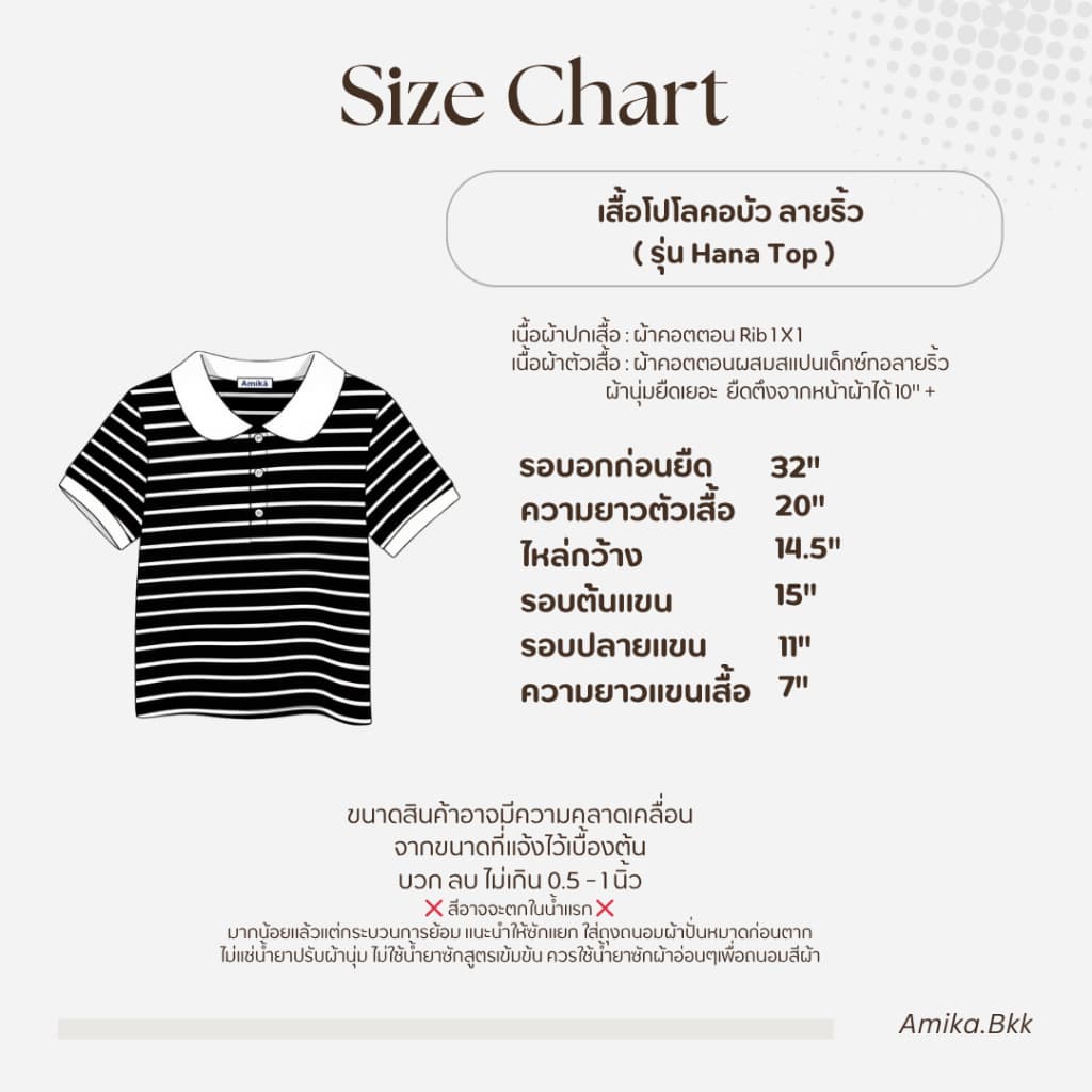 Hana Top เสื้อโปโลคอบัวลายริ้ว ทรงสวย ผ้านุ่ม อกก่อนยืด 32 นิ้ว รูปที่ 2