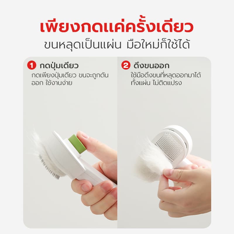 Petstar แปรงหวีขนสัตว์เลี้ยง หวีขนแมว หวีขนสุนัข Pet grooming brush ไม่เจ็บผิว ขนฟูนุ่ม ใช้ได้ทุกวัน รูปที่ 7