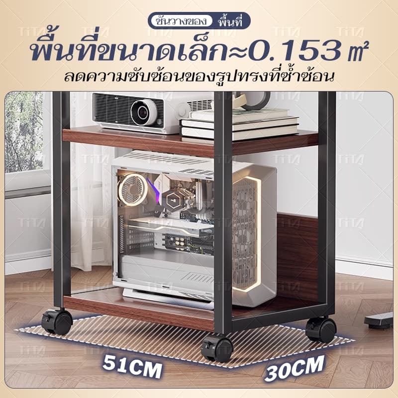 TiTa ชั้นวางเครื่องพิมพ์ ที่วางเคสคอมพิวเตอร์ 5/4/3ชั้น เเบบมีล้อเลื่อน หลายชั้น ชั้นไม้อเนกประสงค์ พกพาได้ รูปที่ 3