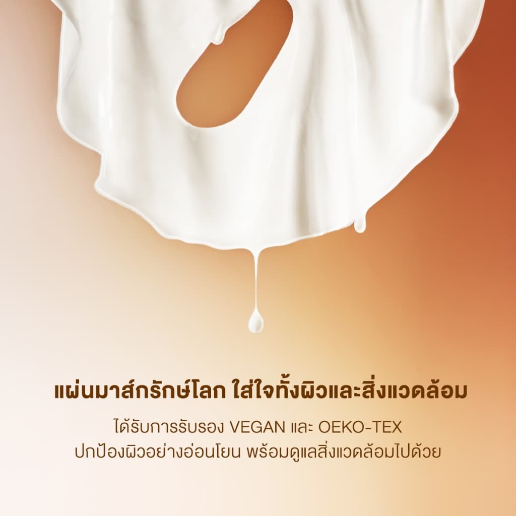 SKIN1004 Madagascar Centella Probio-Cica Nourishing Mask รูปที่ 5