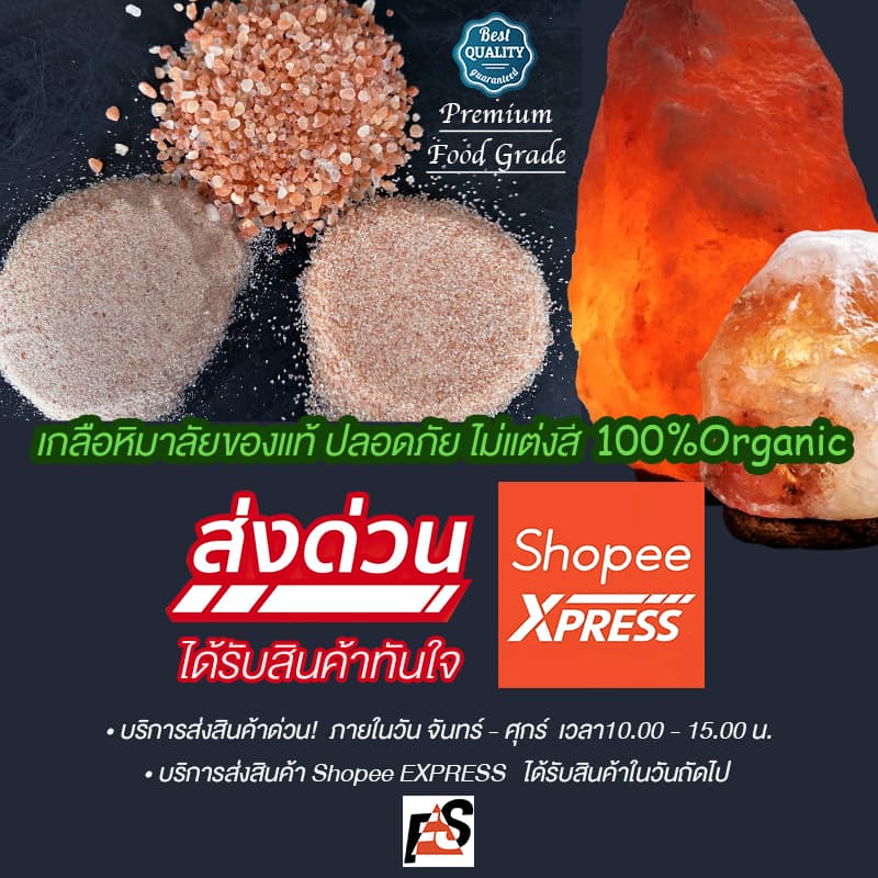 FS เกลือขาว เกลือหิมาลัยเกรดธรรมชาติแท้ ไม่แต่งสีใบรับรอง KETO ใช้ปรุงอาหาร/เบเกอรี่/เครื่องดื่ม 1000 กรัม รูปที่ 4