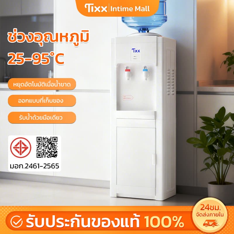 ✨รับประกัน 5ปี✨ ตู้ทำน้ำร้อนน้ำเย็น 2 ระบบ ประหยัดไฟ ตู้กดน้ำเย็น ระบบตัดไฟอัตโนมัติ Water Dispenser