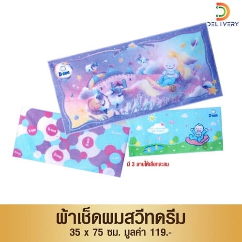 ดีนี่ น้ำยาซักผ้าเด็ก 1300/1150 มล D-nee ซักผ้า รูปที่ 2