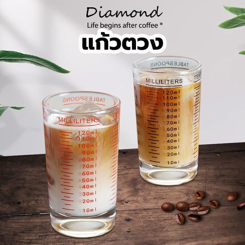 Diamond Coffee แก้วตวง มีสเกลวัด ขนาด 90ml/120ml 3oz/4oz สีดำ สีแดง 5UHK รูปที่ 1