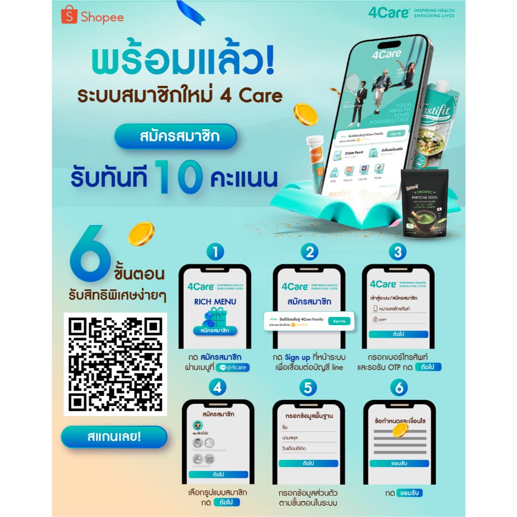 4Care Balance น้ำนมข้าวกล้องออร์แกนิก รสธรรมชาติไม่เติมน้ำตาล ขนาด 180 ml. ไม่มีแลคโตส ไม่มีกลูเตน รูปที่ 2