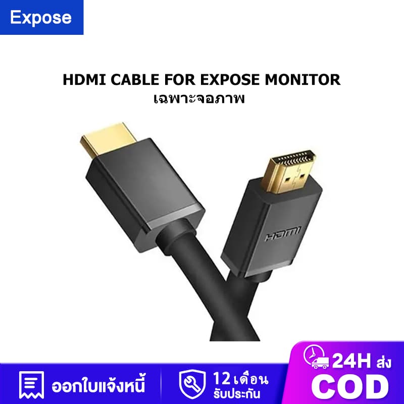 EXPOSE monitor cable สายมอนิเตอร์ EXPOSE HDMI CABLE MONITOR CABLE FOR MONITOR รูปที่ 1