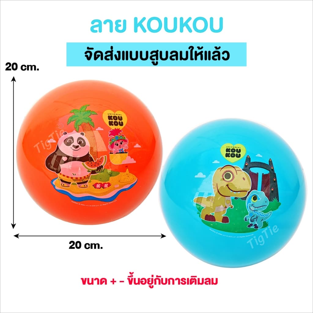 บอลยาง​ PVC​ สูบลมให้แล้ว​ ลายลิขสิทธิ์​แท้ ลูกใหญ่​ขนาดประมาณ​ 18 cm. ขนาดบวกลบตามลมที่เติมเข้าไป บอลเด้งเนื้อหนา​ รูปที่ 5