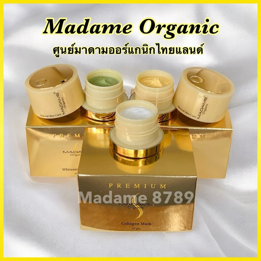 20 กรัม มาดามออร์แกนิก รูปที่ 1