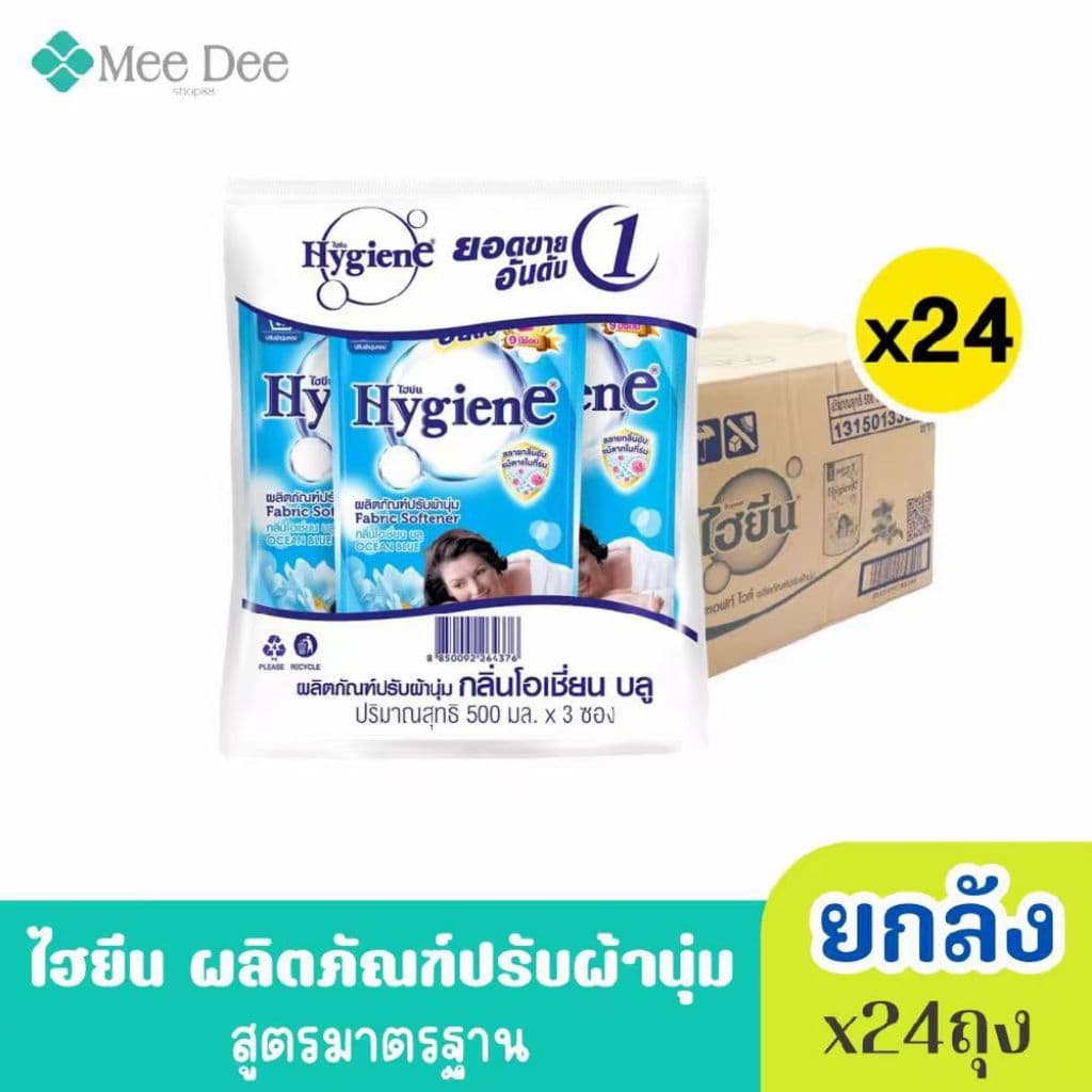 Hygiene ไฮยีน ผลิตภัณฑ์ปรับผ้านุ่ม สูตร มาตรฐาน สีขาว ขนาด 500-580มล.x24ถุง รูปที่ 2