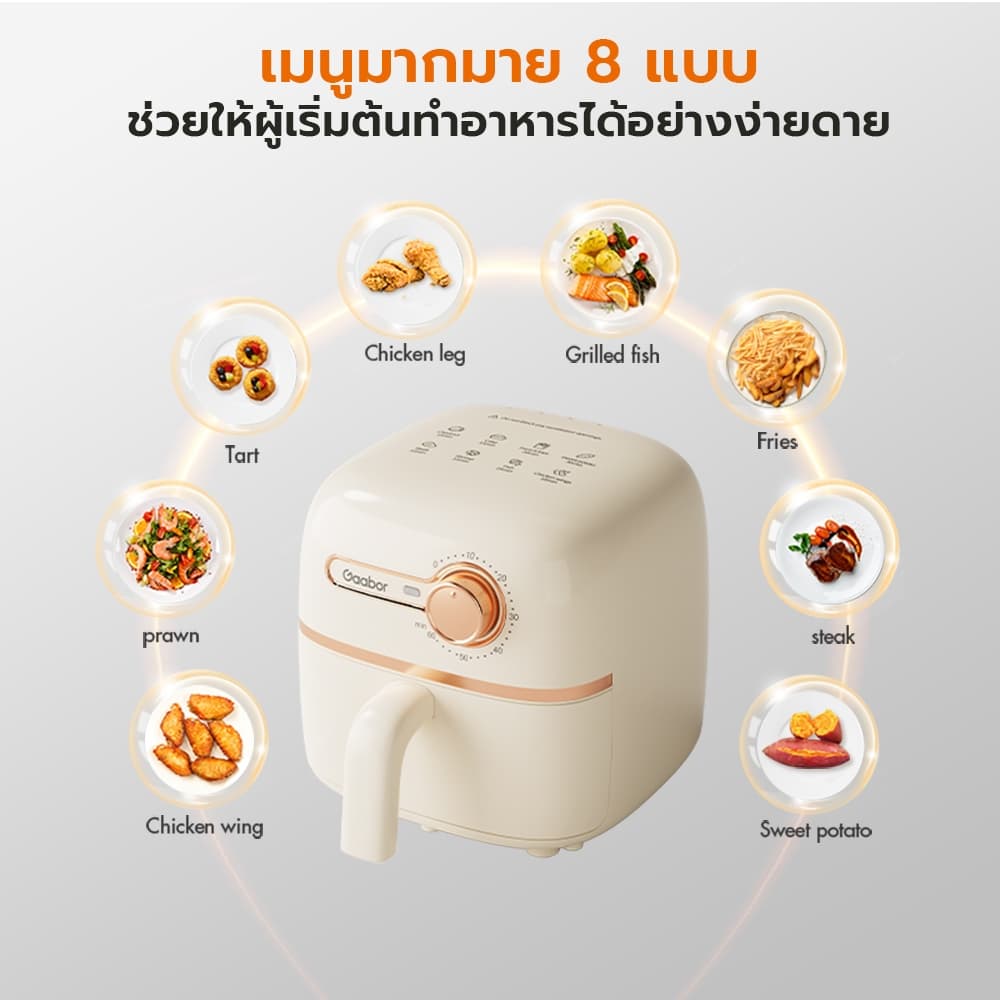 Gaabor รวมรุ่นหม้อทอดไร้น้ำมัน ความจุ 2ลิตร ขายดีอันดับ 1 อเนกประสงค์ อบลมร้อน ระบบตัดไฟอัตโนมัติ AF20M-YE01A รูปที่ 6