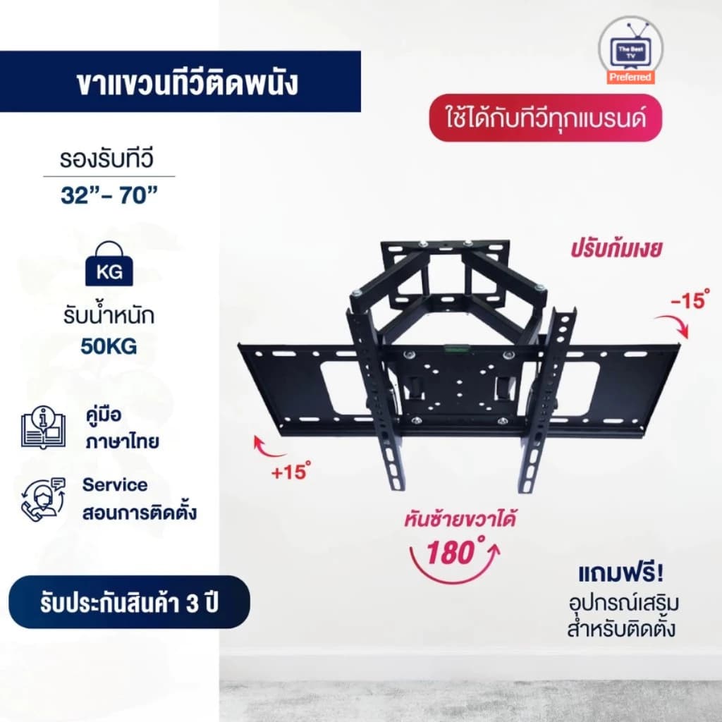 Homemark ขาแขวนติดผนัง รุ่น WMB3270 ปรับยืดหด ซ้าย-ขวา ได้ รองรับขนาด 32-70นิ้ว LED,LCD ,Plasma รับน้ำหนักได้ถึง 50 กิโล รูปที่ 5