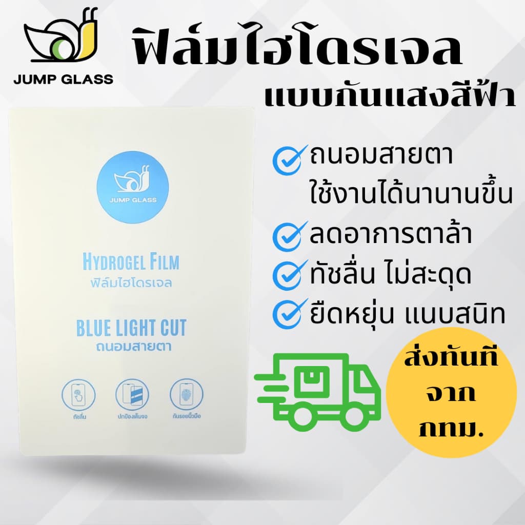 ฟิล์มไฮโดรเจล สำหรับรุ่น Realme 14 5G, 14 Pro, 13 5G,13+ 5G, Realme 12 Pro+,Realme 12+ 5G,12,12x 5G,11x 5G ,Realme 11 5G รูปที่ 8