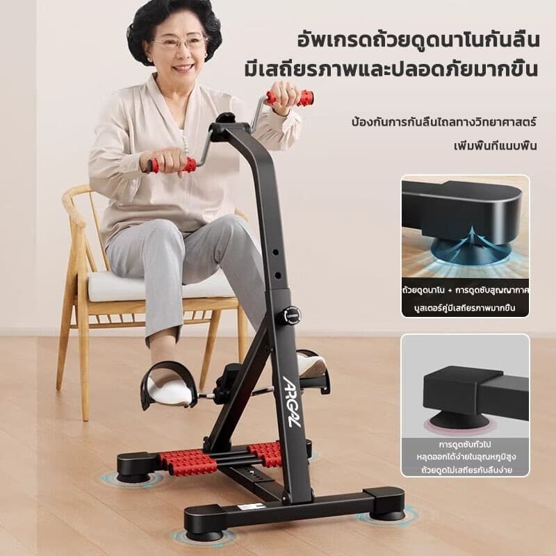 KSI จักรยานมือปั่นเท้าปั่น ผู้สูงอายุ จักรยานออกกำลังกาย อุปกรณ์สร้างกล้ามแขนขา กายภาพบำบัด ปรับความสูงได้ รูปที่ 4
