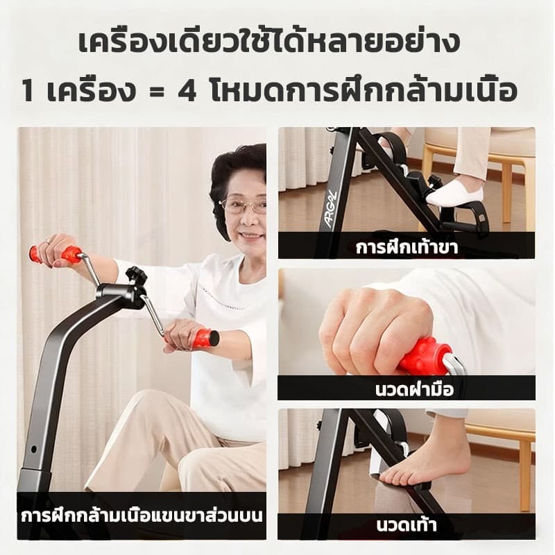 KSI จักรยานมือปั่นเท้าปั่น ผู้สูงอายุ จักรยานออกกำลังกาย อุปกรณ์สร้างกล้ามแขนขา กายภาพบำบัด ปรับความสูงได้ รูปที่ 3