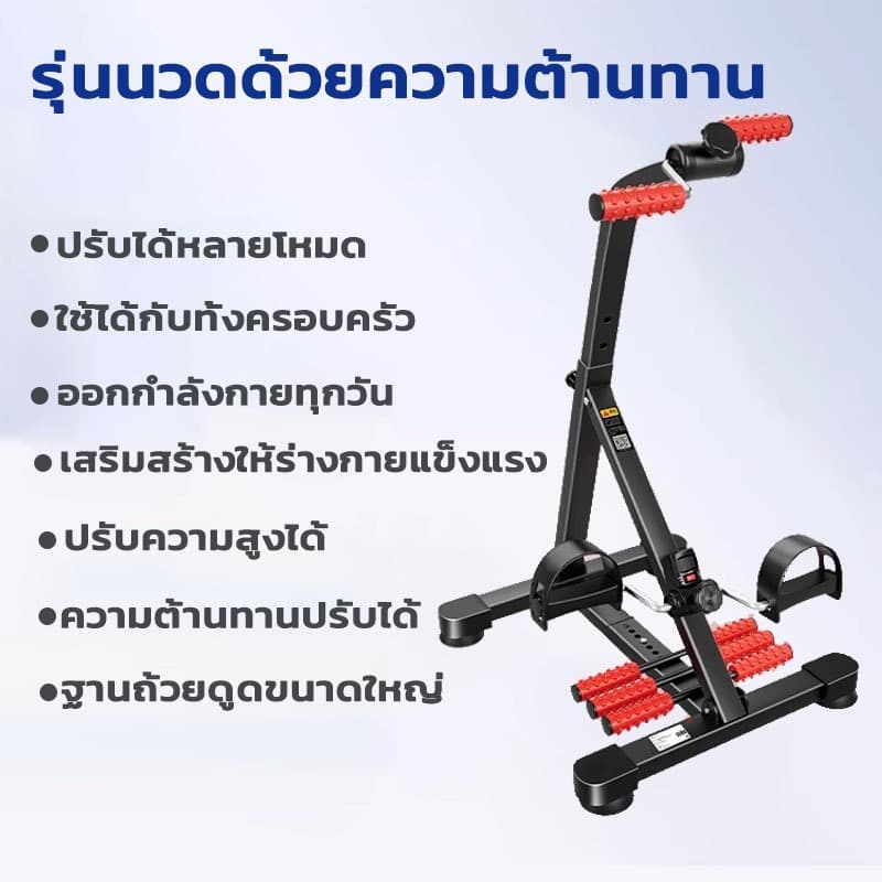 KSI จักรยานมือปั่นเท้าปั่น ผู้สูงอายุ จักรยานออกกำลังกาย อุปกรณ์สร้างกล้ามแขนขา กายภาพบำบัด ปรับความสูงได้ รูปที่ 9