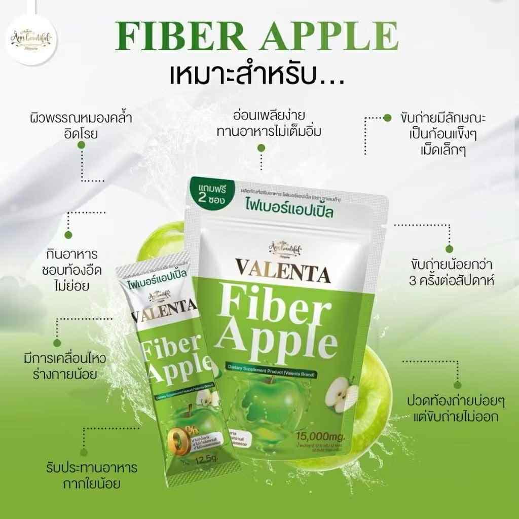 ไฟเบอร์ แอปเปิ้ล วาเลนต้า Valenta Fiber Apple& Valenta Gluta Strawberry วาเลนต้า สตอเบอรี่ รูปที่ 2