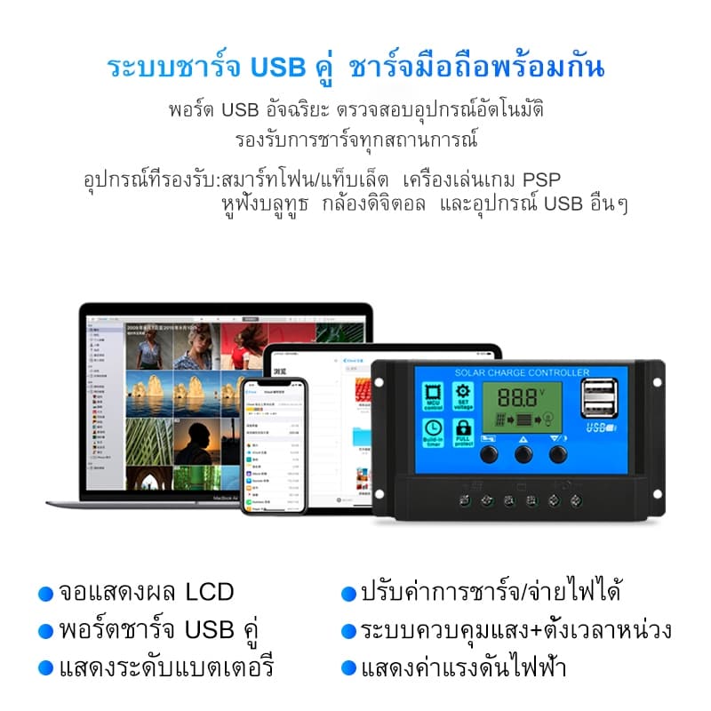 Solar charger โซล่าชาร์จเจอร์ ควบคุมการชาร์จ 10-60A PWM อุปกรณ์ควบคุมแผงโซล่า โซล่าชาร์เจอร์ จอแสดงผล LCD โซล่าชาร์จคอนโ รูปที่ 7