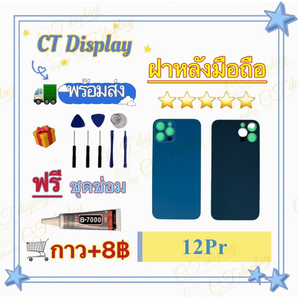ฝาหลัง สำหรับ iPhone 12 12mini 12pro 12pro max Cover ฟรีชุดซ่อม อะไหล่ฝาหลัง หลังเครื่อง อะไหล่มือถือ CT Display รูปที่ 7