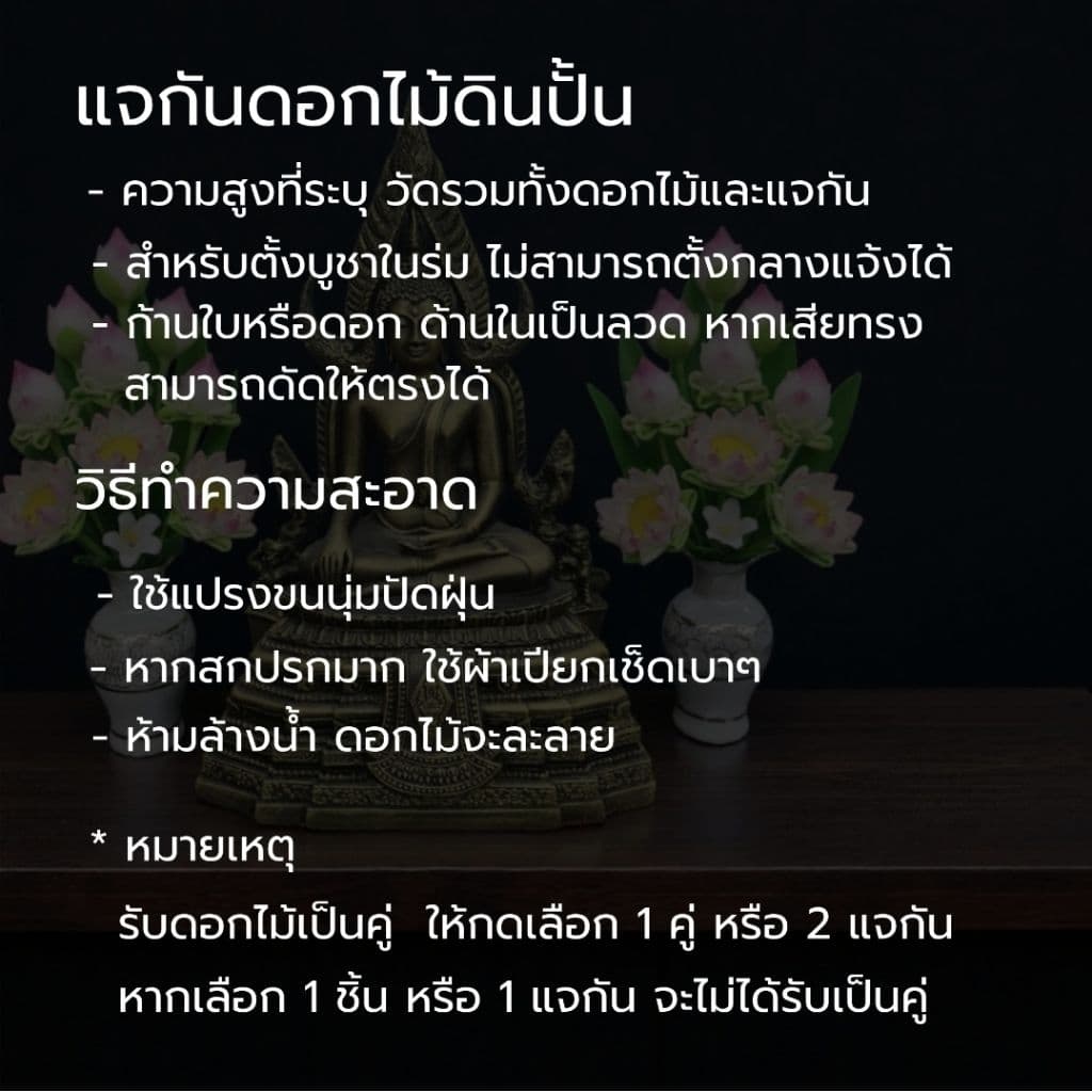 แจกันดอกบัวพับ 9 ดอก 9 นิ้ว ดอกไม้ไหว้พระ ดอกบัวดินปั้น ความสูงวัดรวมแจกัน 9 นิ้ว รูปที่ 9