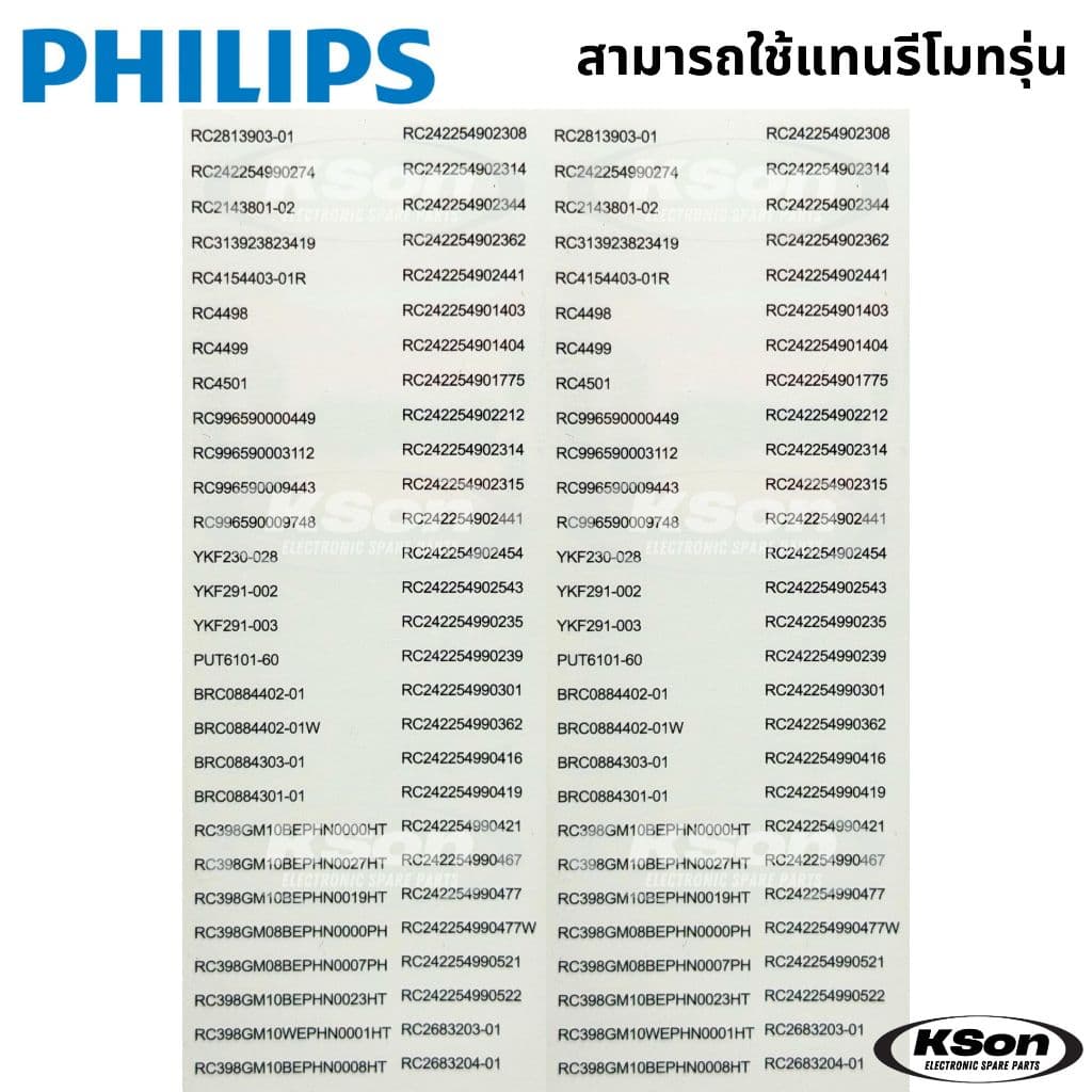 รีโมททีวี ฟิลิปส์ ใช้กับสมารท์ทีวี ฟิลิปส์ไ้ด้ทุกรุ่น Universal PHILIPS Smart TV Remote Control รุ่น RM-L1760 รูปที่ 9