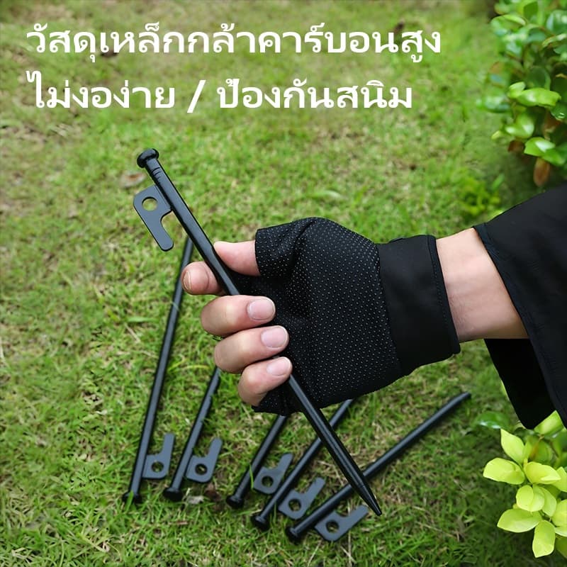 20/30/40CM 4 ชิ้น สมอบกเหล็กหล่อ สมอบกเต็นท์ สมอบกตาข่ายบังแดด อุปกรณ์เต็นท์แคมปิ้ง ความแข็งแรงสูง กันสนิม รูปที่ 7