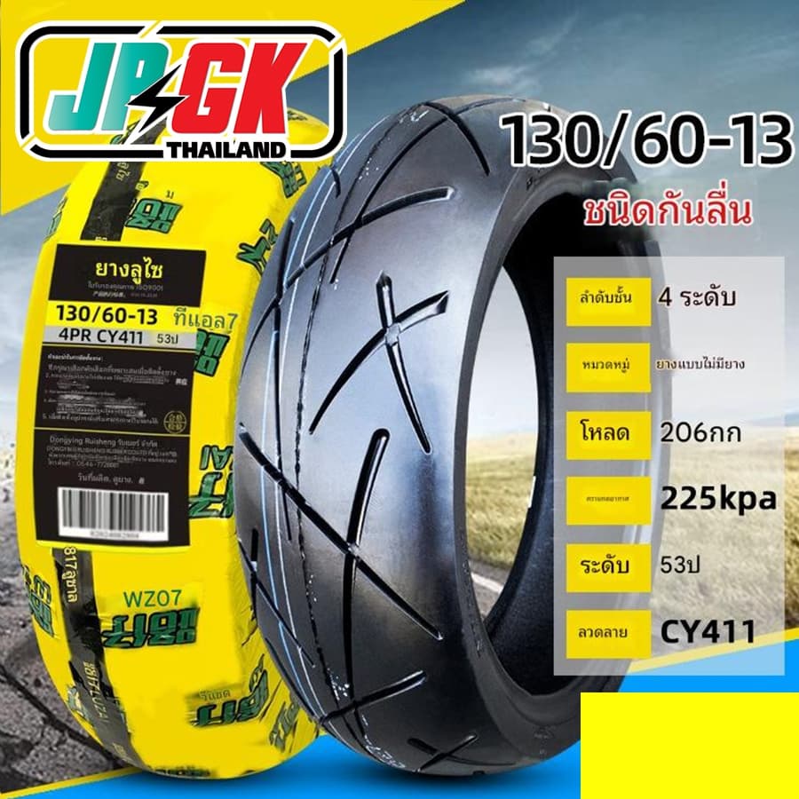 ยางบาง 12นิ้ว13นิ้ว สำหรับรถไฟฟ้า มอเตอร์กำลังสูง 130/60-12 100/60-12 100/60-12 130/60-13 90/80-11 รูปที่ 6