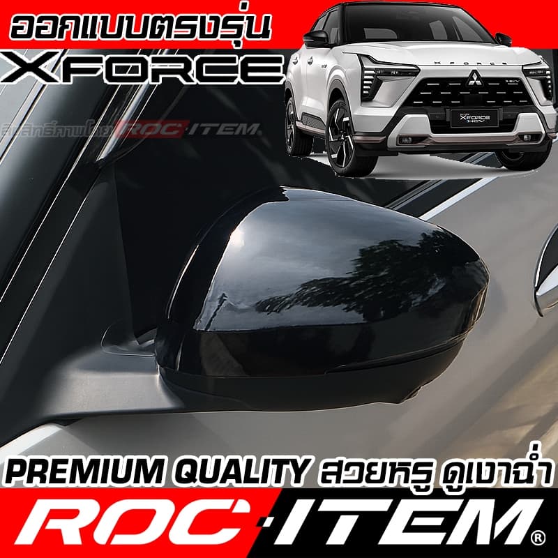 ครอบ กระจกมอง ข้าง Mitsubishi XFORCE HEV เคฟลาร์ CARBON สีดำเงา ฝาครอบ ชุดแต่ง ROC ITEM mirror Cover รูปที่ 4