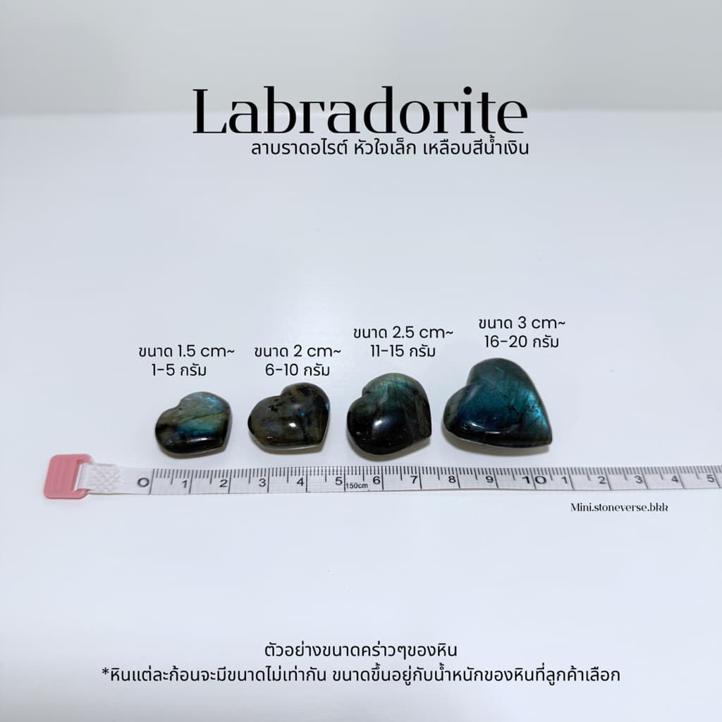 หินก้อน Tumbled Labradorite หินพ่อมด หินนำโชค หินมงคล รูปที่ 7