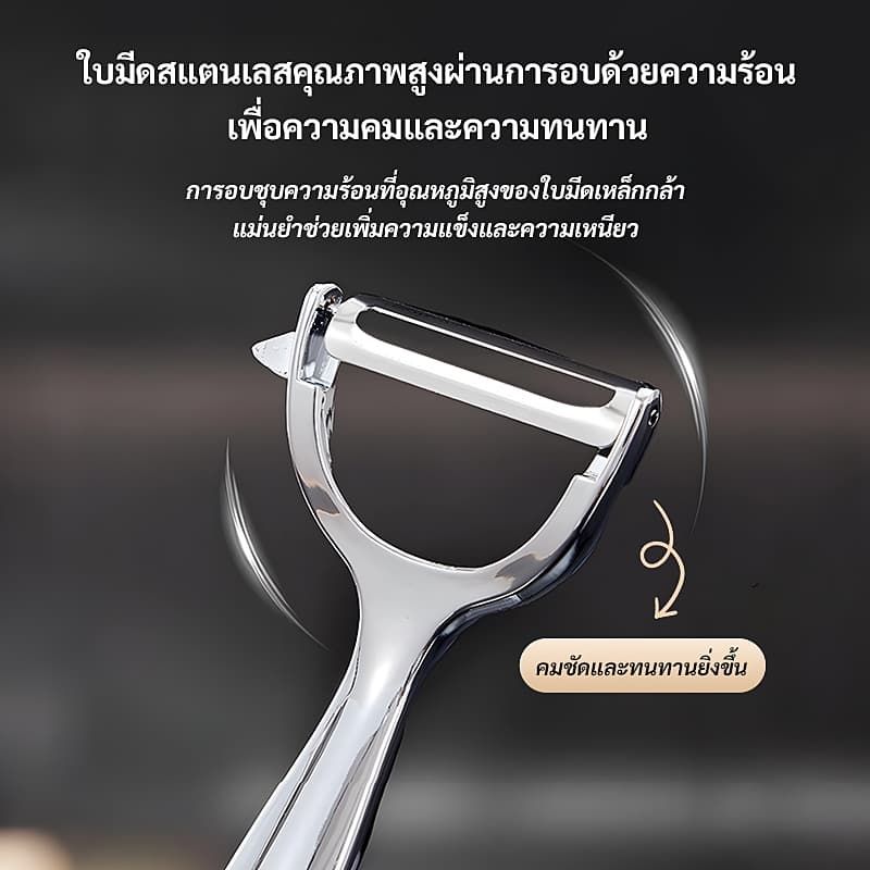 เครื่องปอกสเตนเลสสตีล - ที่ปอกผลไม้ - อุปกรณ์ครัวอเนกประสงค์ผลไม้ ขูดมันฝรั่ง/แครอท รูปที่ 9