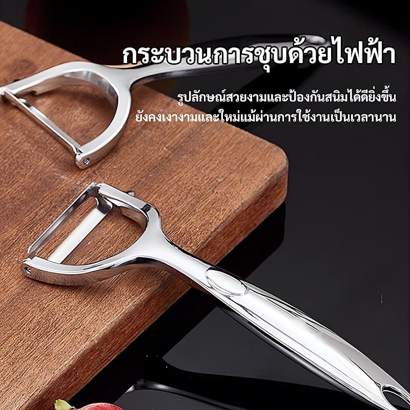เครื่องปอกสเตนเลสสตีล - ที่ปอกผลไม้ - อุปกรณ์ครัวอเนกประสงค์ผลไม้ ขูดมันฝรั่ง/แครอท รูปที่ 2