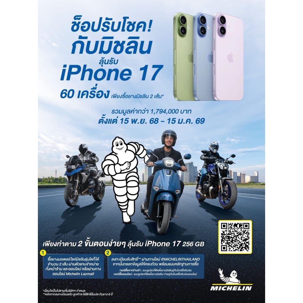 MICHELIN CITY EXTRA ยางนอก มอเตอร์ไซค์ HONDA CLICK 160 แบบไม่ใช้ยางใน 100/80-14,110/80-14 รูปที่ 2
