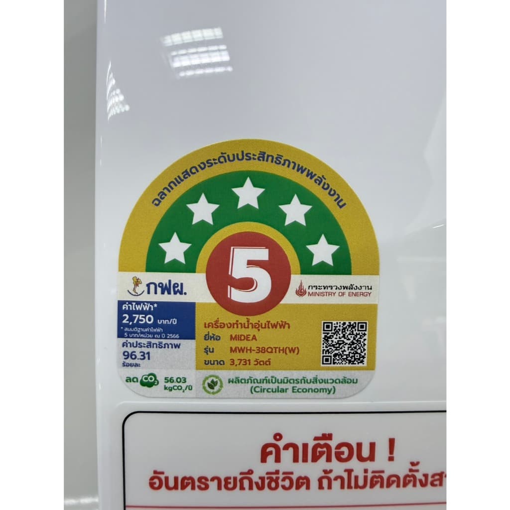 MIDEA เครื่องทำน้ำอุ่น 3800W รุ่น MWH-38QTH ผ่อน 0% ได้ รูปที่ 7