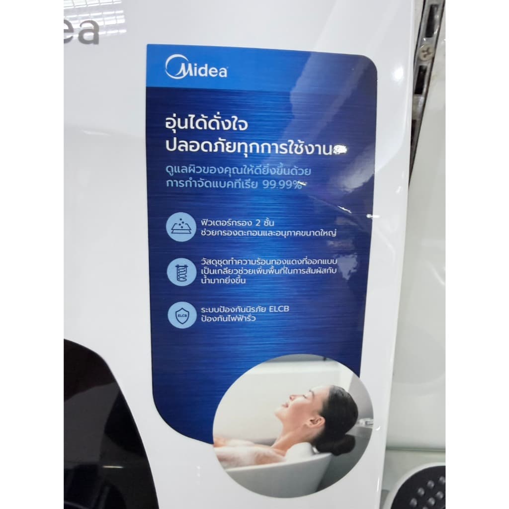 MIDEA เครื่องทำน้ำอุ่น 3800W รุ่น MWH-38QTH ผ่อน 0% ได้ รูปที่ 5