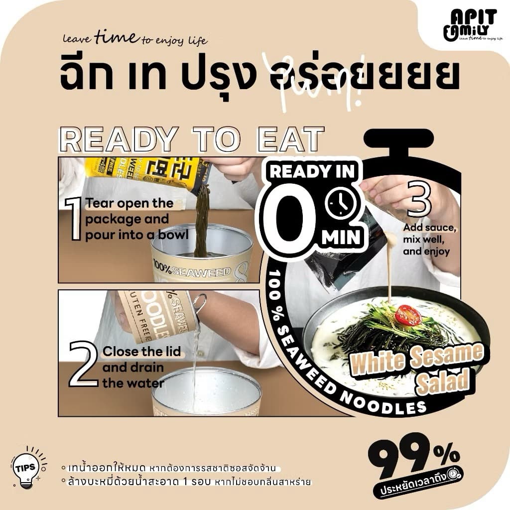 บะหมี่สาหร่ายคลีนไม่คีโต รสงาคั่ว รูปที่ 9